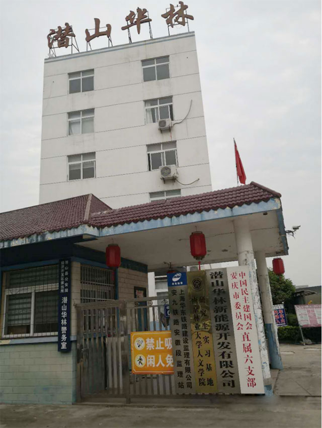 公司廠(chǎng)房 公司廠(chǎng)房